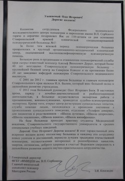 Документ. 